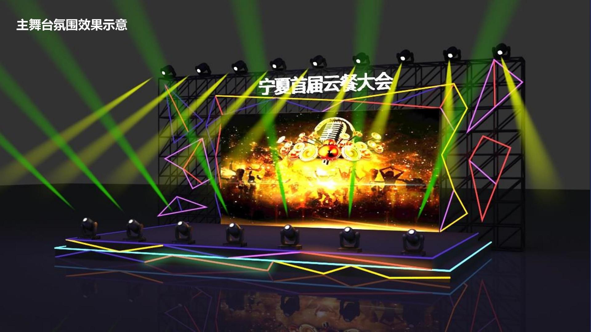 星空文化联合城市平台共建公共文化项目